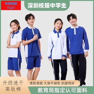 深圳校服统一中学生春夏秋冬装运动速干短袖长袖短裤长裤男女套装