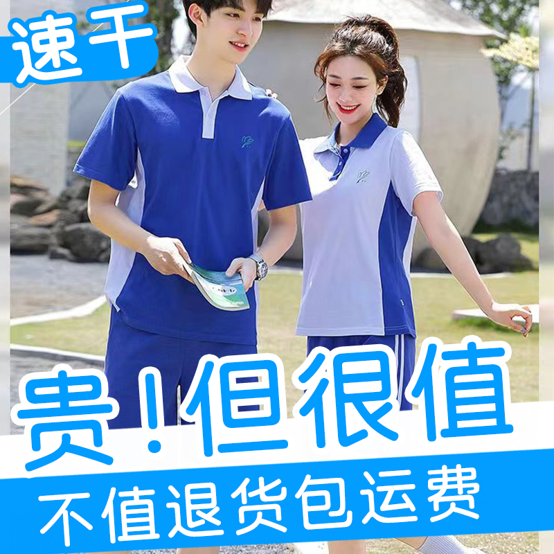 深圳校服中学生夏季套装统一速干