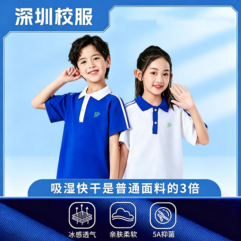 深圳校服小学生索罗娜校服图片