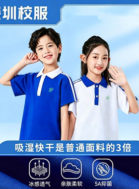深圳校服小学生索罗娜校服