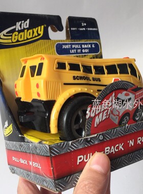 美国原单不怕磕碰回力车校车