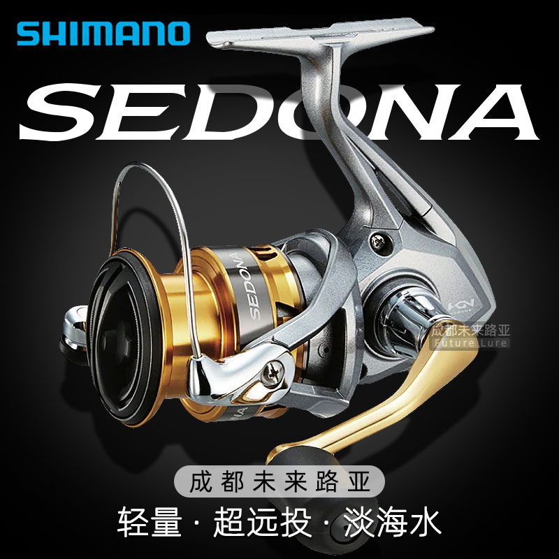 Shiman禧玛诺SEDONA17款塞多纳远投浅线杯斜口赛多纳路亚纺车轮 户外/登山/野营/旅行用品 鱼线轮 原图主图