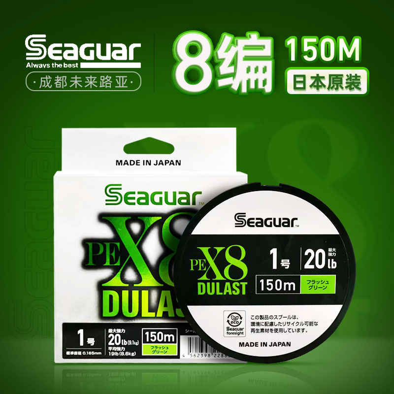 日本西格PE线DULAST X8编远投超顺滑进口路亚主线海钓船钓筏鱼线