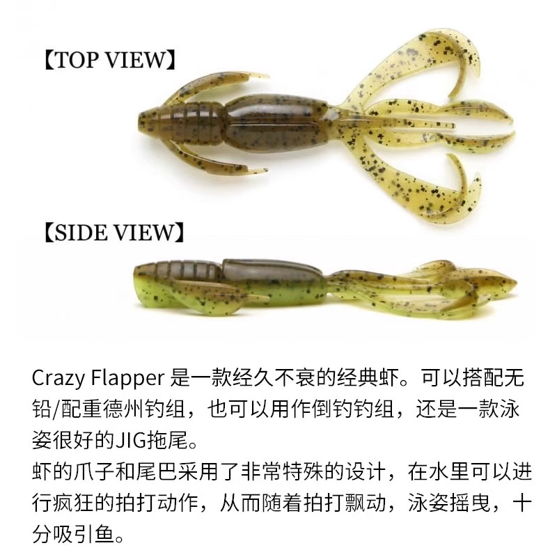 日本KEITECH Crazy Flapper 2.8寸虾型虫K牌进口路亚软饵德州钓组