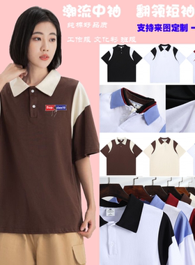 纯棉polo衫班服定制t恤初