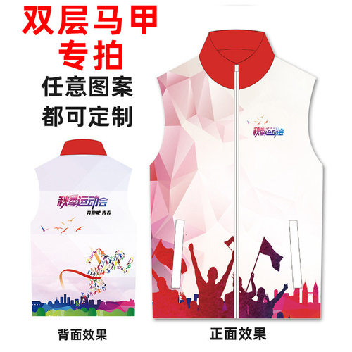 志愿者马甲定制义工公益宣传渐变色全身印广告活动衫工作服印logo