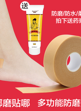 脚部后跟防磨贴半码垫防水运动胶带防滑不跟脚保护防水泡疼痛泡棉