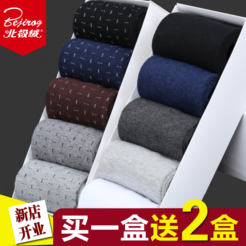 Chaussettes - collants BEJIROG WZ008 - Ref 757397 Image 1