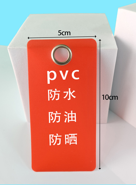 彩色吊牌PVC塑料磨砂空白物料卡片防水防晒标签10mm铁扣加固定做