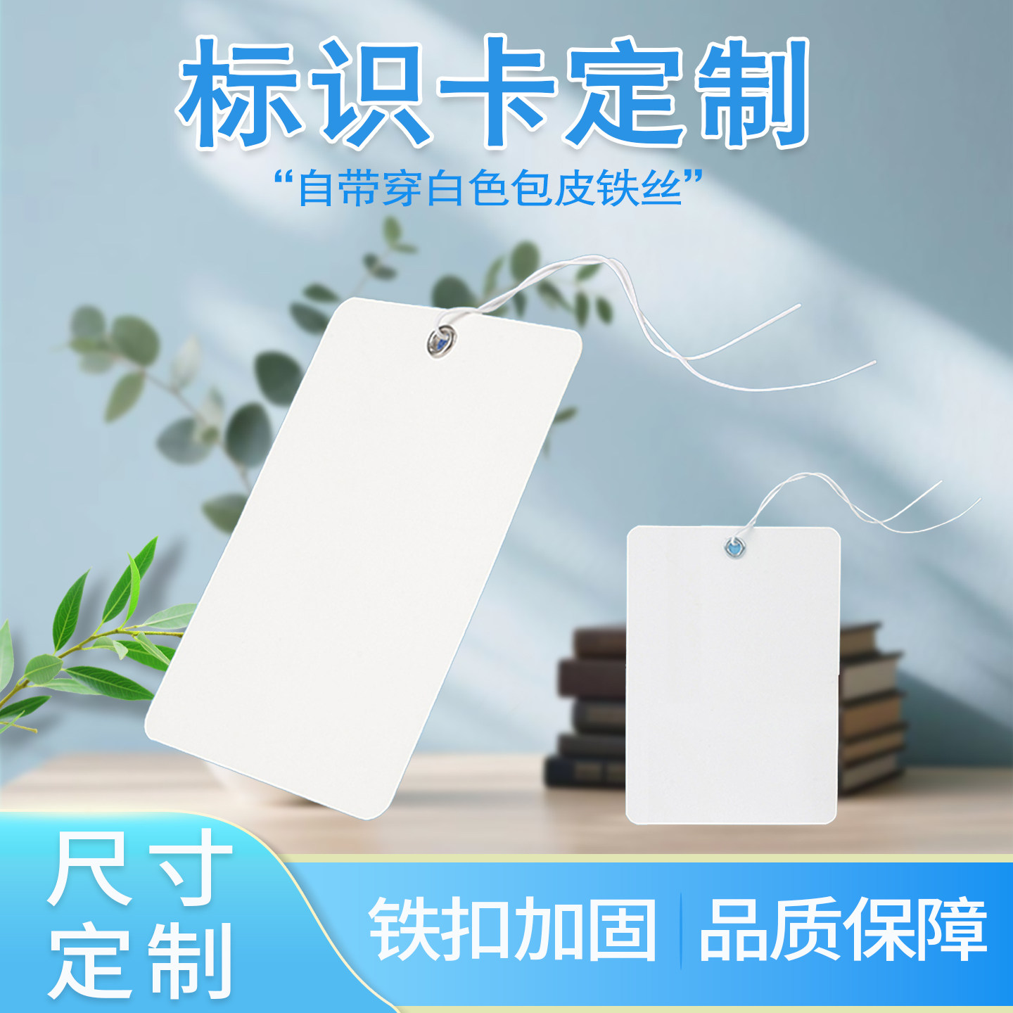 空白吊牌带鸡眼铁扣抗拉物料标签手写记录标识穿铁丝工厂通用挂卡