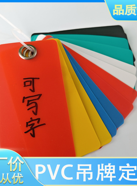 塑料PVC吊牌标识卡多色彩货架包装手写产品识别分类标签印刷定做