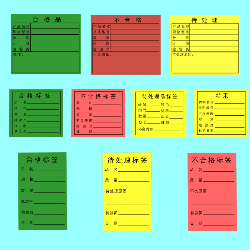 书写纸不干胶贴纸印刷物料标签