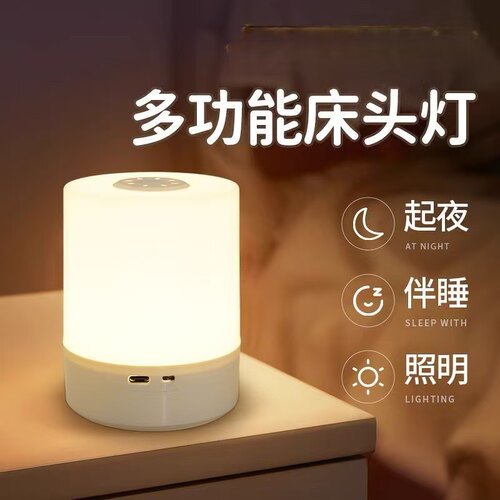 小夜灯充电触摸照明灯拍拍婴儿喂奶台灯氛围护眼卧室睡眠床头灯