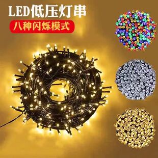 LED户外彩灯满天星装饰节日露营布置挂灯卧室低压灯串氛围灯串