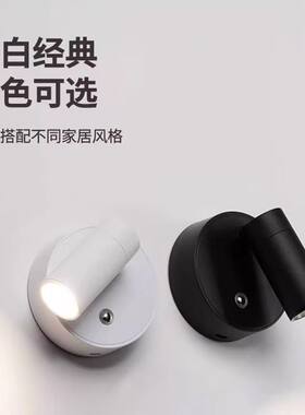免打孔充电壁灯磁吸射灯护眼小夜灯主卧床头墙上灯阅读照画洗墙灯