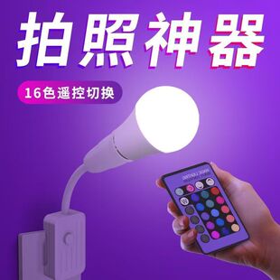 网红小粉led氛围氛围灯可打光灯多色灯卧室紫色蓝色灯插座夜灯