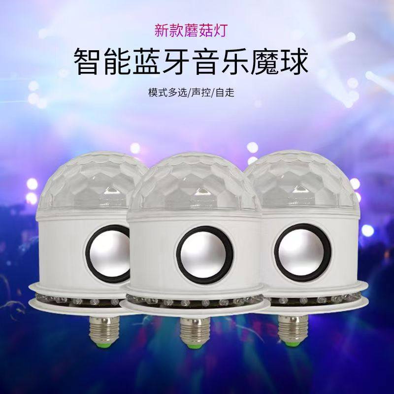 浪漫七彩飞碟蓝牙小音响星空灯舞其它灯具灯饰