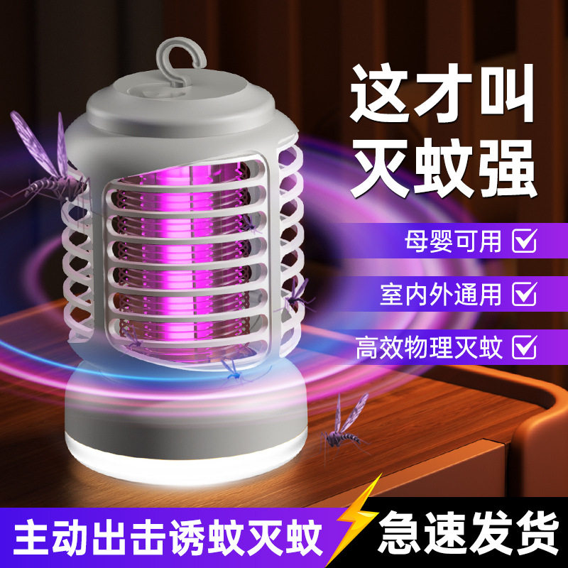 家用usb充电灭蚊灯物理电击式婴儿母婴孕妇无辐射可悬挂式灭蚊器