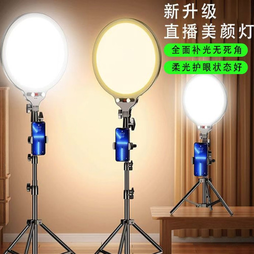 全屏直播补光灯主播美颜专用桌面美妆面部打光led摄影直播间面光