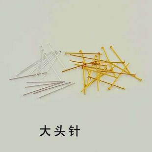 大头钉圆头,玻璃球挂钩固定扣,客厅吊灯配件散件,水晶灯配件挂件