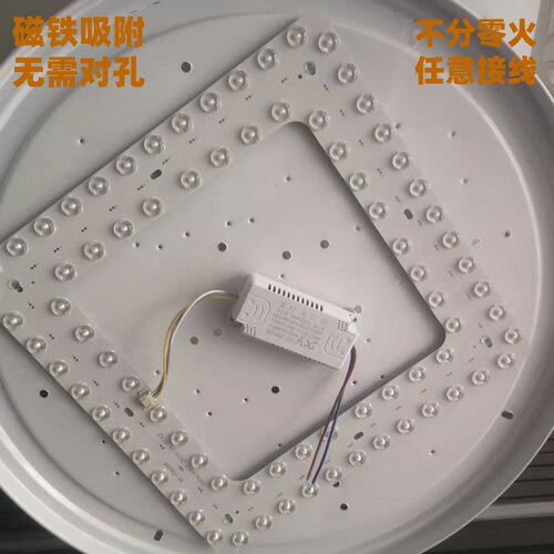 客厅方形led磁吸灯芯方形吸顶灯灯芯卧室灯芯LED方形led吸顶灯芯