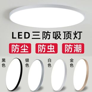 照明LED防水防潮防蚊虫三防吸顶灯浴室阳台厨卫生间过道灯护眼