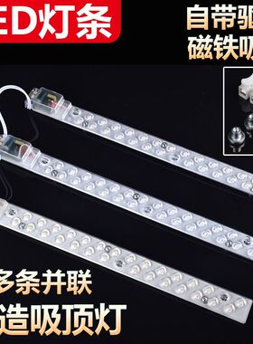 led灯条一体化长条光源模组客厅吸顶灯替换灯板220v贴片灯带灯芯