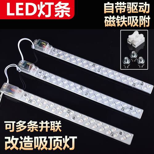 led灯条一体化长条光源模组客厅吸顶灯替换灯板220v贴片灯带灯芯