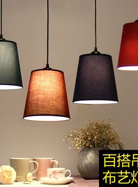 吊灯灯罩E27布艺灯罩红色绿色蓝色咖啡色田园风格灯罩灯具防刺眼