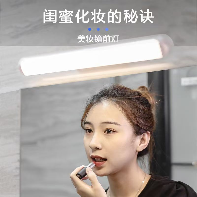 直射不伤眼补光灯化妆专用梳妆台洗漱灯免打孔卫生间镜子化妆灯