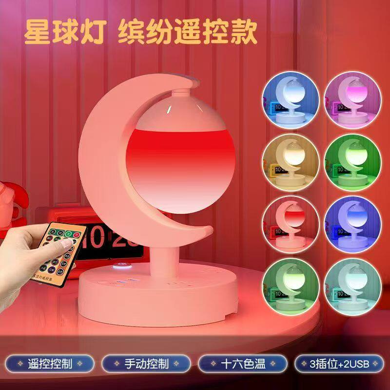十六色氛围灯智能语音卧室浪漫床头灯台灯小夜灯排插usb台灯插座