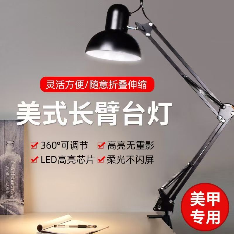 美式长臂台灯折叠工作灯学生宿舍学习专用书桌夹子插电护眼阅读灯