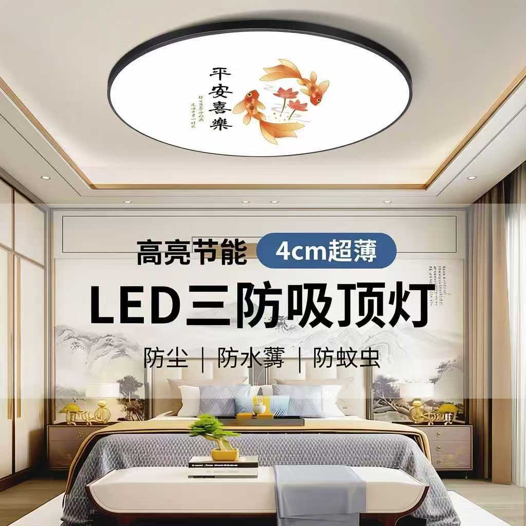 LED吸顶灯圆形卧室客厅房间书房走廊阳台卫生间厨房节能灯具灯饰