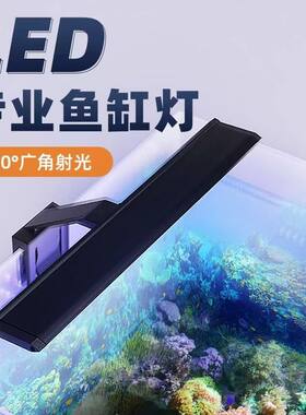 鱼缸水族箱LED灯节能小型鱼缸灯可调节变色水草生长照明架灯强光