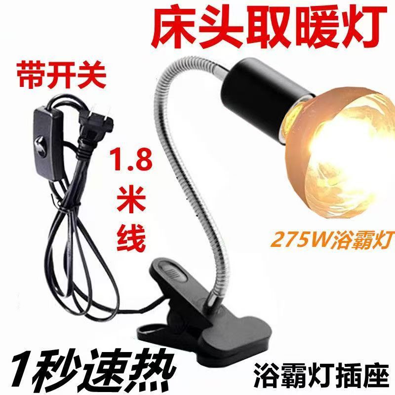 新款带夹式速热275W浴霸灯两脚插陶瓷耐高温灯座浴室洗澡取暖灯泡