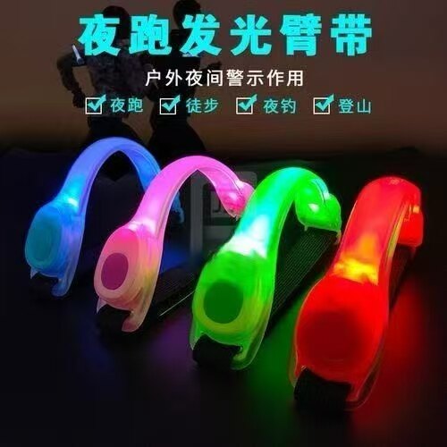 硅胶醒目夜跑臂带信号灯户外骑行绑腿安全跑步运动警示灯夜光闪光