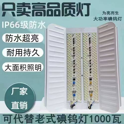 LED工地照明灯太阳灯碘钨灯1000瓦防水灯卤钨灯50w100w投光施工灯