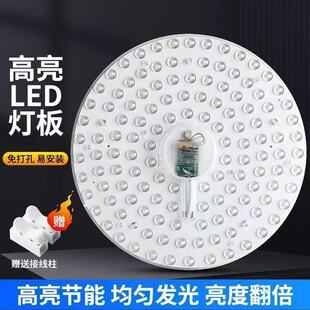 高亮吸顶灯圆形磁吸led灯芯客厅护眼家用替换光源模组灯板吸盘灯