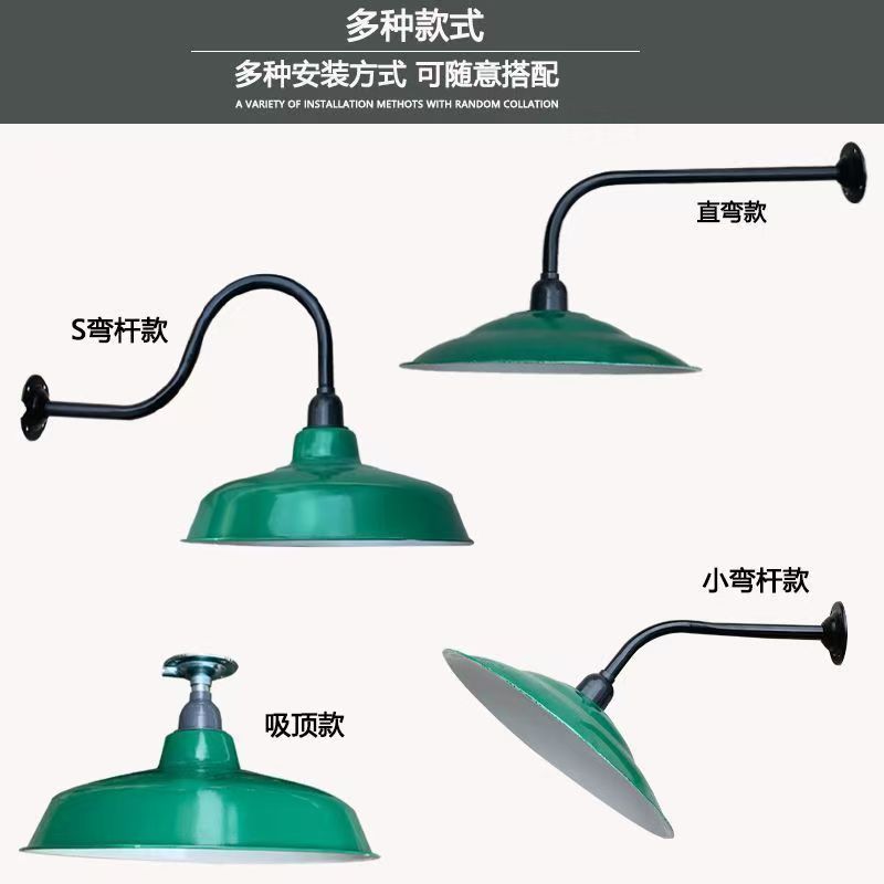 老式灯罩复古怀旧火锅店吊灯罩户外马路弯灯防水路灯军绿室外壁灯