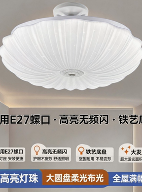 现代简约led云朵E27螺纹口卧室灯新款书房灯餐厅吸顶灯螺纹吸顶灯