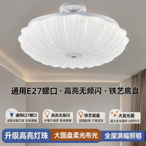 现代简约led云朵E27螺纹口卧室灯新款书房灯餐厅吸顶灯螺纹吸顶灯