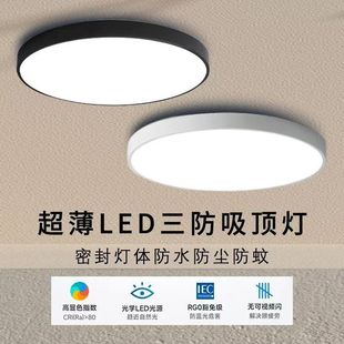 极薄卧室过道走廊阳台灯 超薄吸顶灯无缝led灯圆形创意薄款