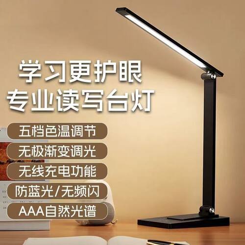 智能台灯护眼学习专用防近视儿童宿舍学生阅读写字全光谱超长续航