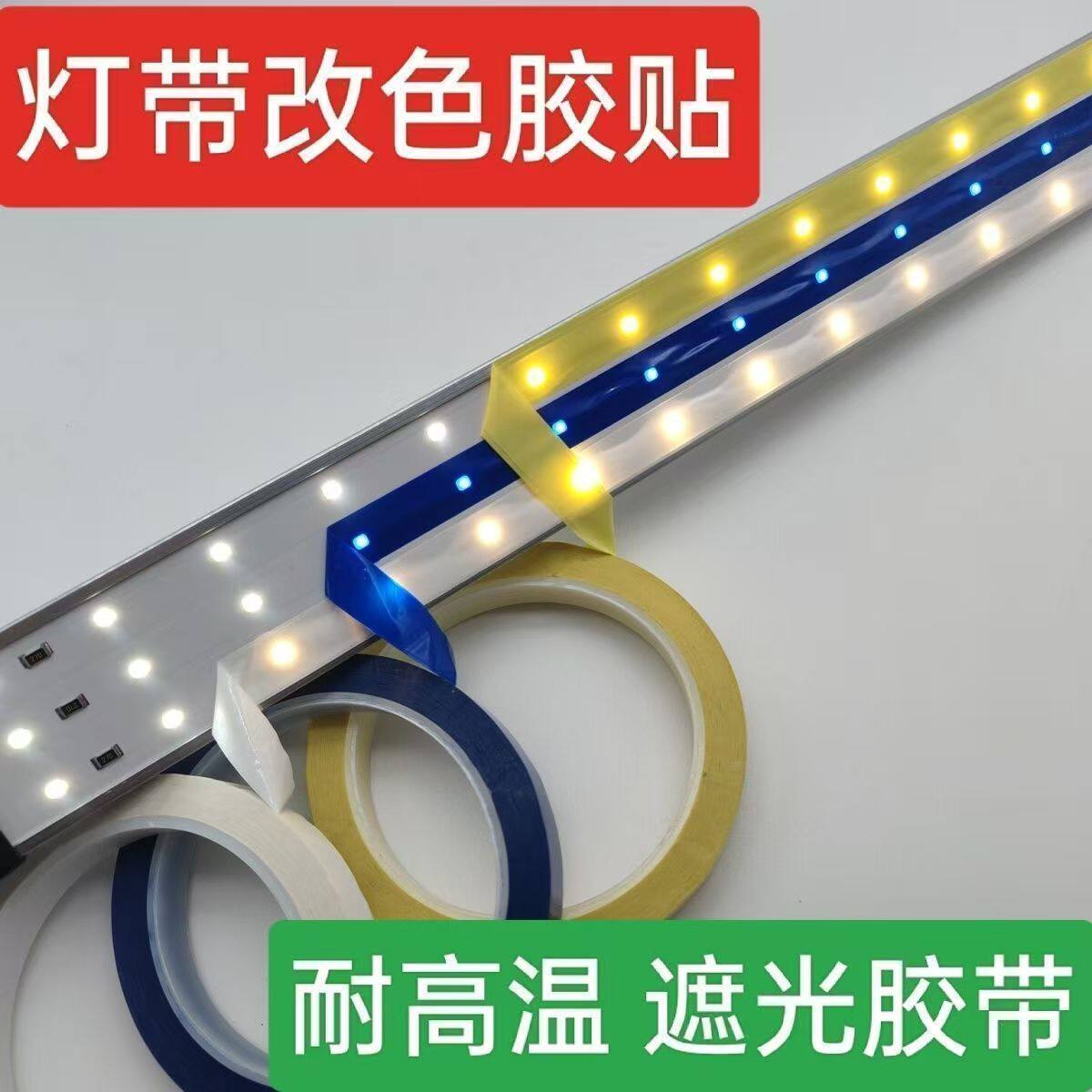 灯带改色膜灯改色柔光贴纸客厅卧室吊灯防刺眼灯罩耐高温暖光贴膜