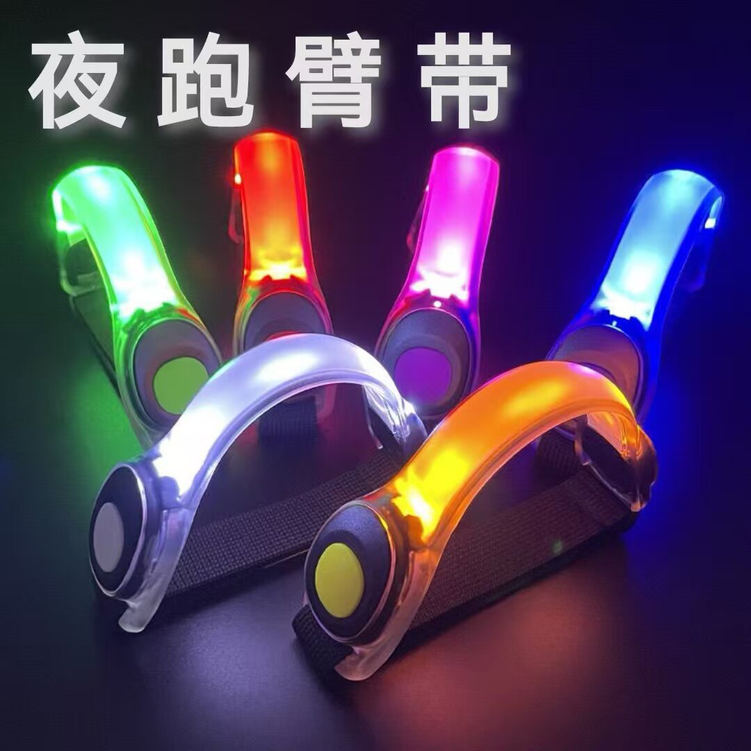 硅胶醒目夜跑臂带信号灯户外骑行绑腿安全跑步运动警示灯夜光闪光