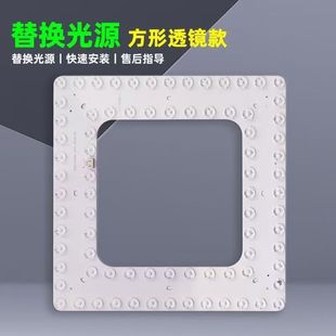 家用吸顶灯led方形灯芯片替换改造光源三色变光灯盘圆形磁吸灯泡