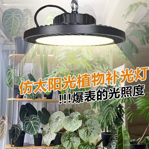 植物生长灯室内防水家用大棚绿植灯多肉蔬菜全光谱仿太阳补光灯