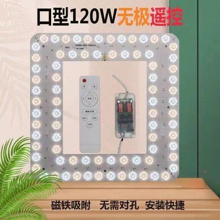 客厅方形led磁吸灯芯方形吸顶灯灯芯卧室灯芯LED方形led吸顶灯芯