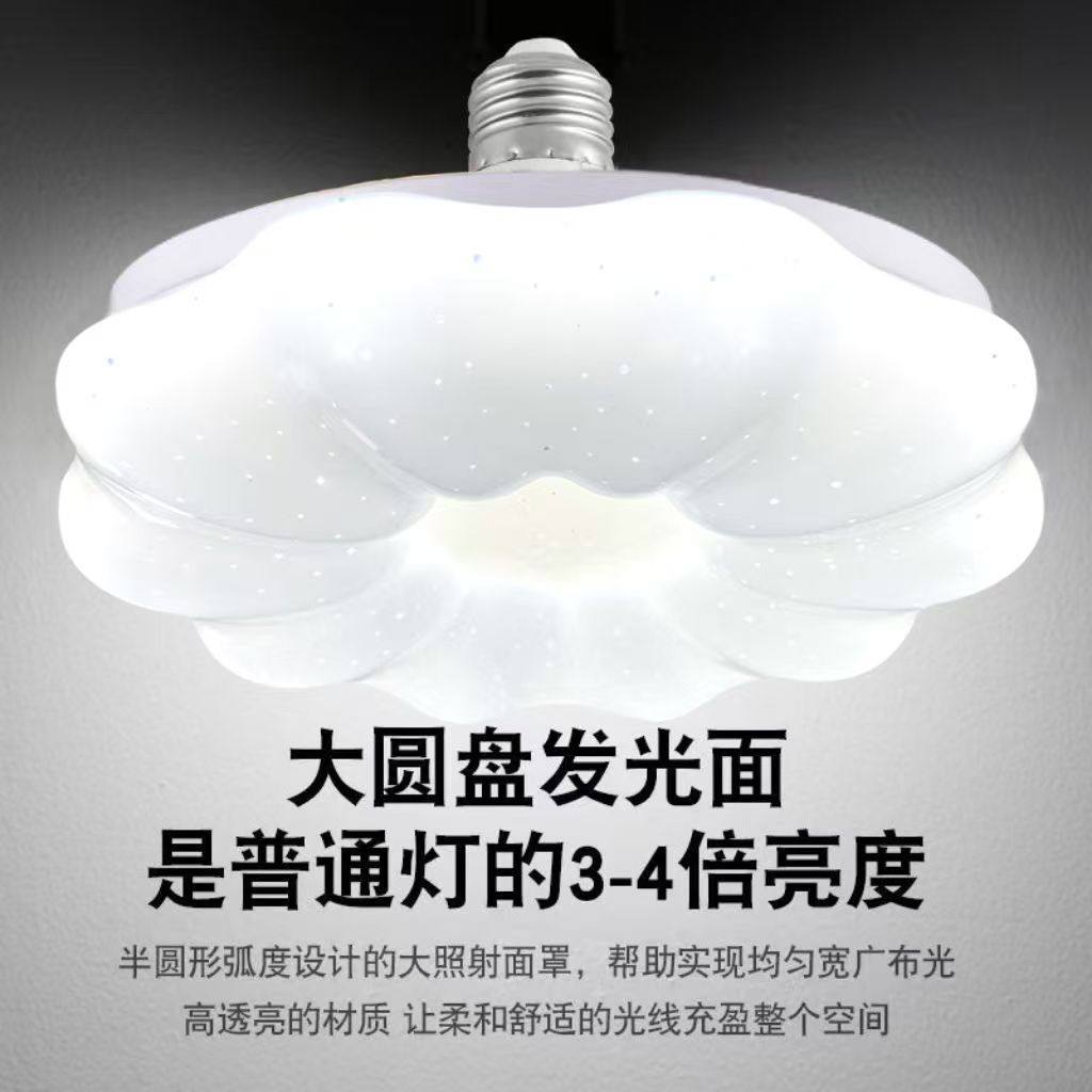 led家用E27螺口通用型吸顶灯客厅卧室灯护眼螺纹口飞碟灯遥控变色,家装灯饰光源,其它灯具灯饰,淘宝优惠券,粉丝福利购,淘宝优惠卷