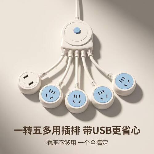 创意电源转换器插座八爪鱼带线五爪插座插排板多孔多头宿舍插头